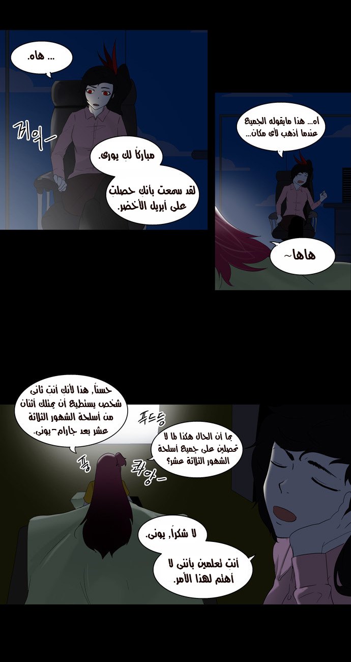 Read Tower of God S2 AR Manga Online