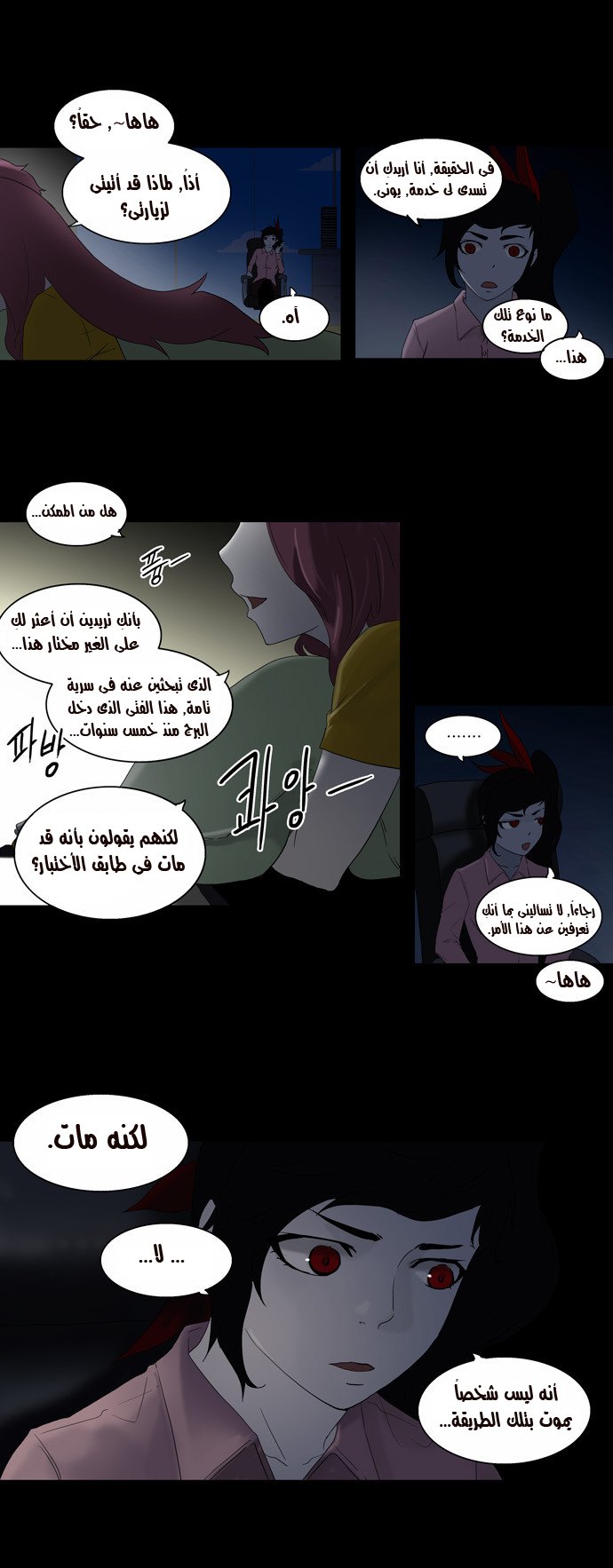 Read Tower of God S2 AR Manga Online