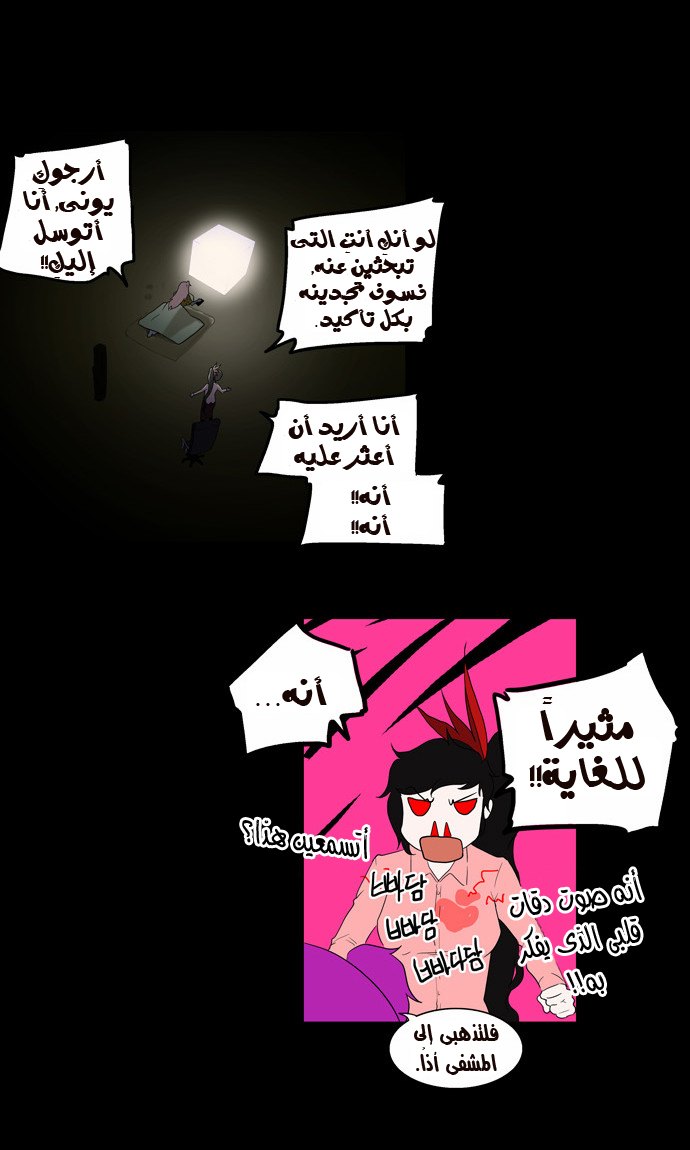 Read Tower of God S2 AR Manga Online