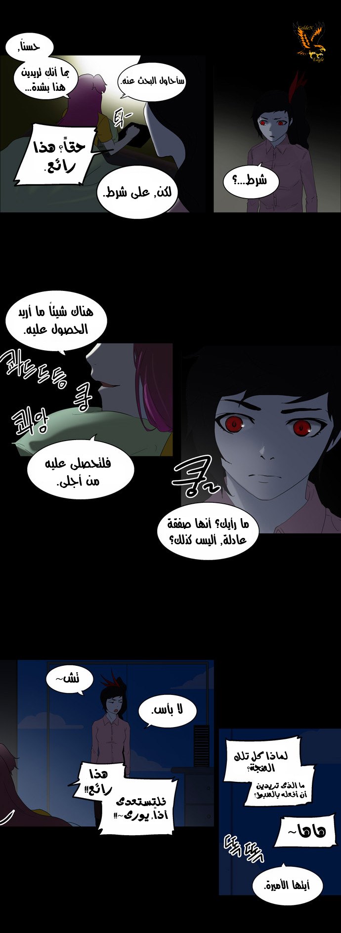 Read Tower of God S2 AR Manga Online