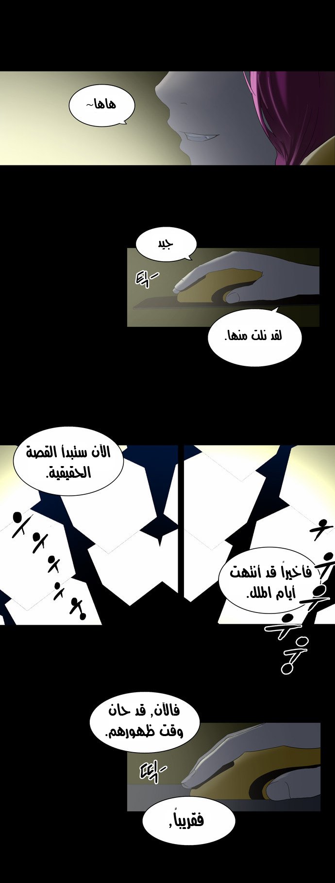 Read Tower of God S2 AR Manga Online