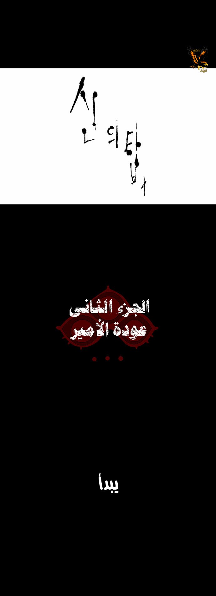 Read Tower of God S2 AR Manga Online