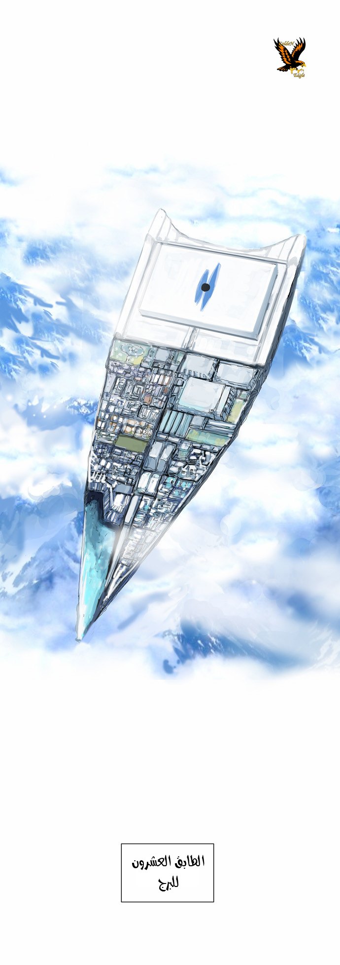 Read Tower of God S2 AR Manga Online