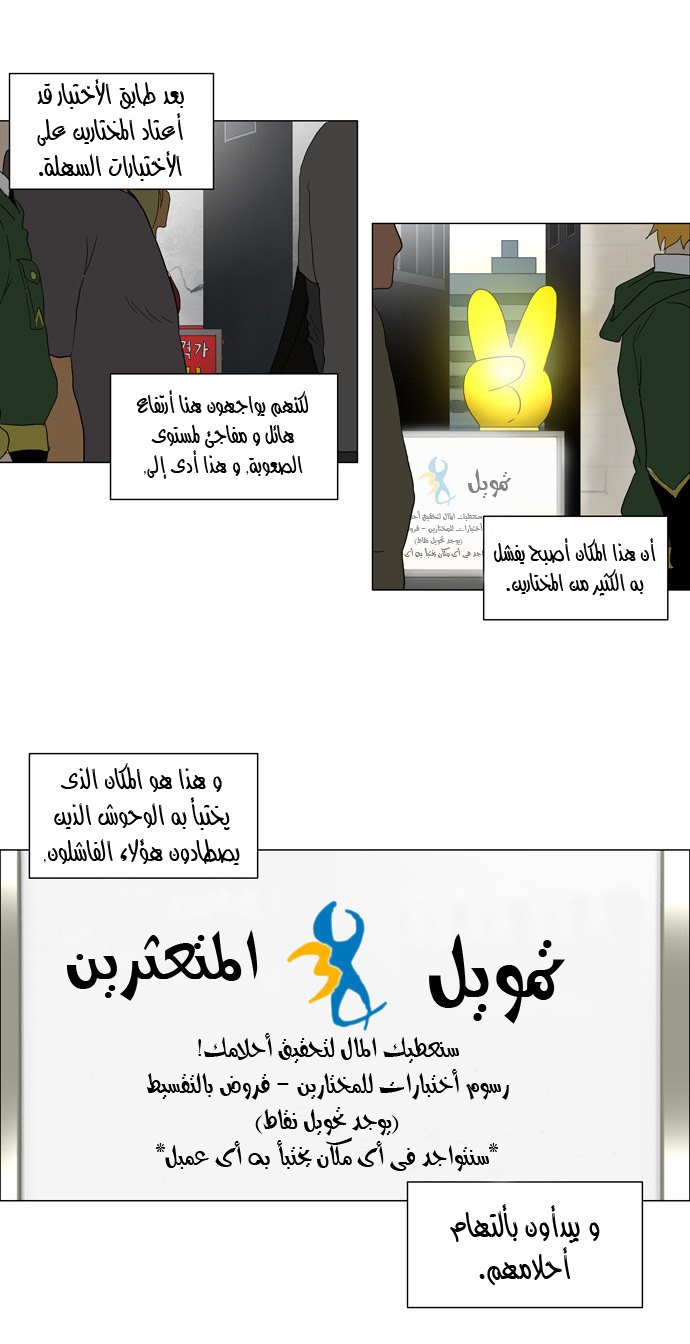 Read Tower of God S2 AR Manga Online