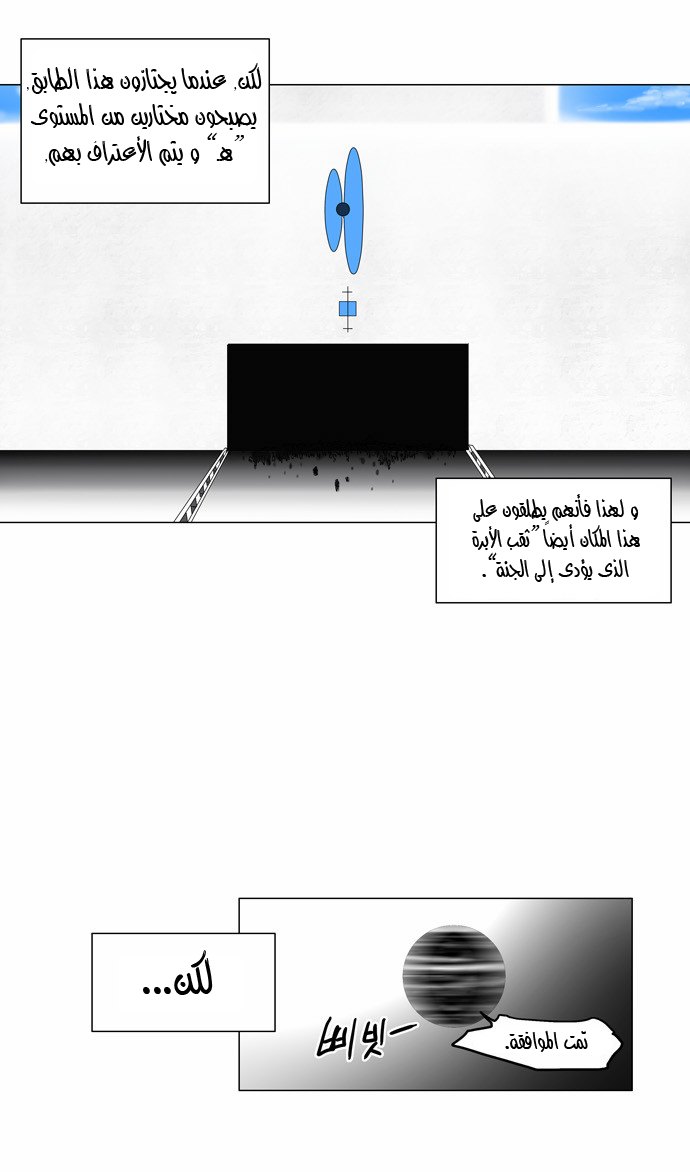 Read Tower of God S2 AR Manga Online