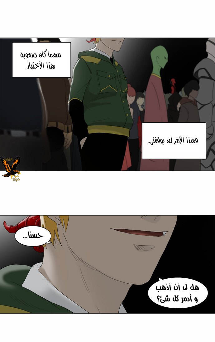 Read Tower of God S2 AR Manga Online