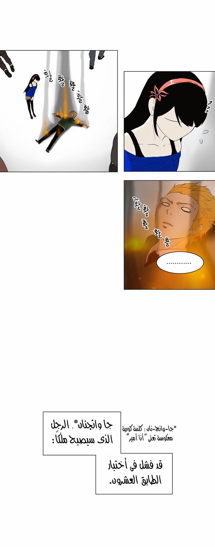 Read Tower of God S2 AR Manga Online