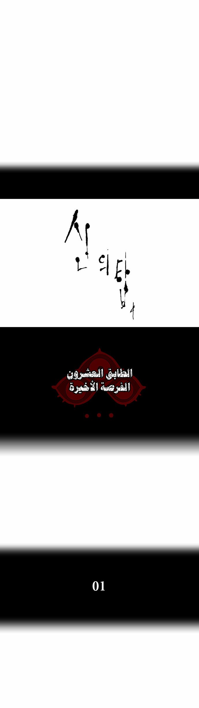 Read Tower of God S2 AR Manga Online