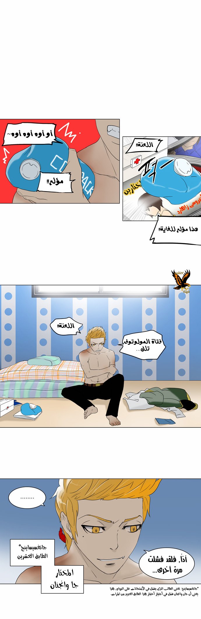 Read Tower of God S2 AR Manga Online