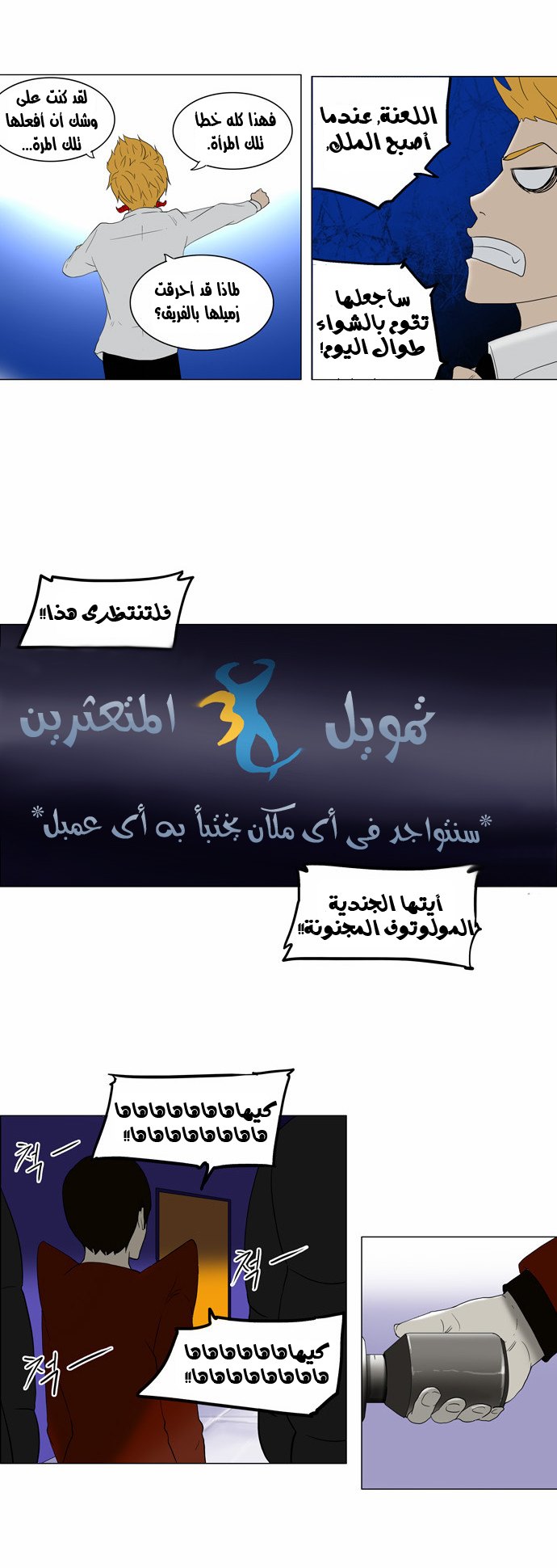 Read Tower of God S2 AR Manga Online
