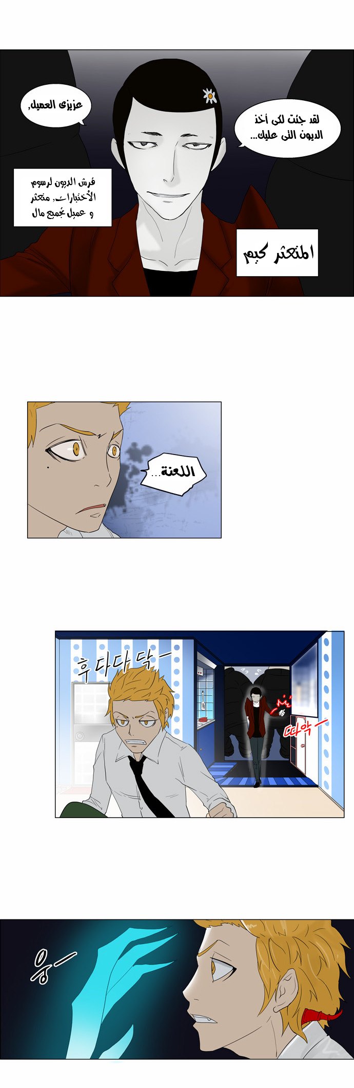 Read Tower of God S2 AR Manga Online