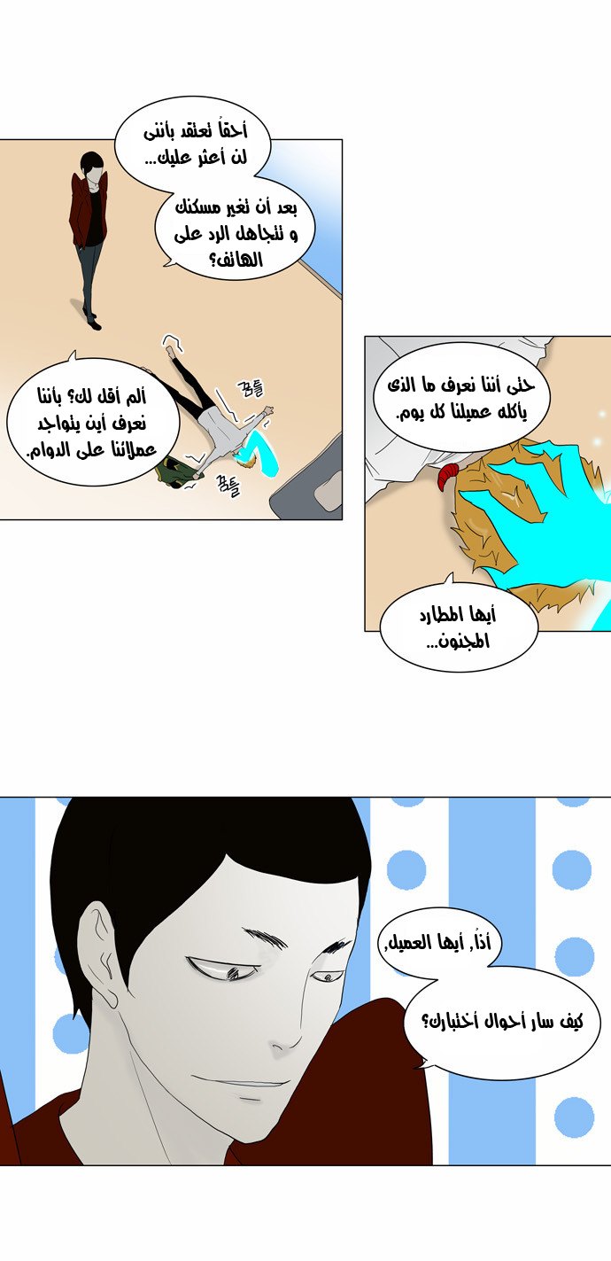 Read Tower of God S2 AR Manga Online