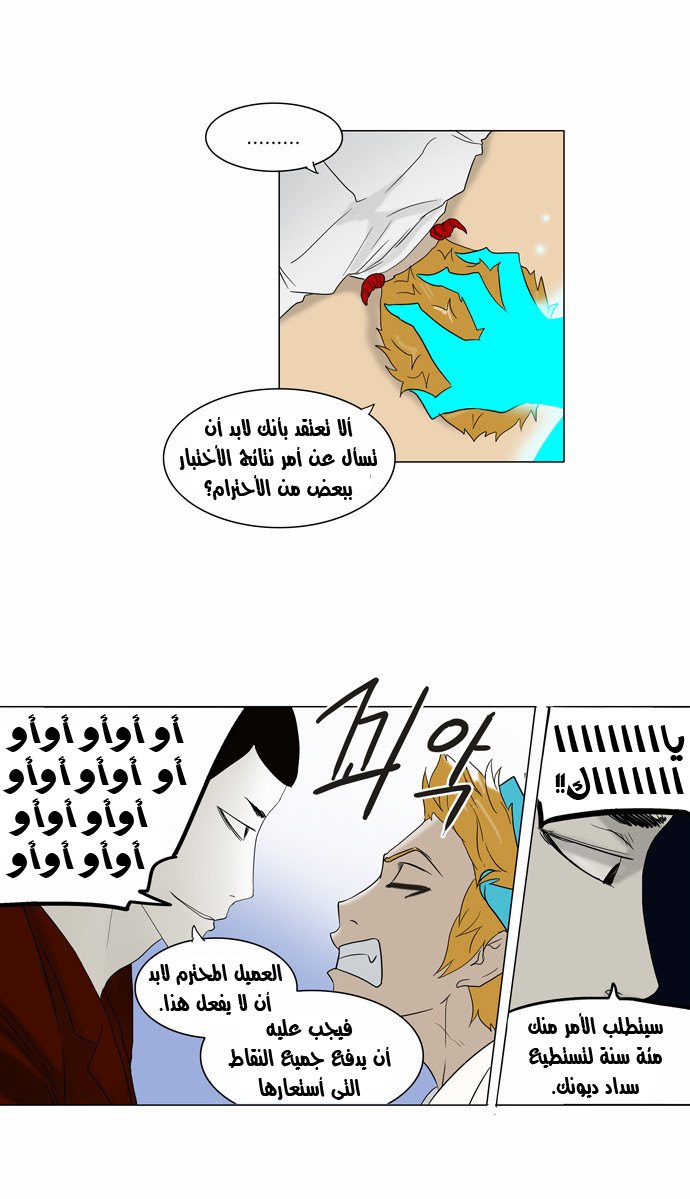 Read Tower of God S2 AR Manga Online