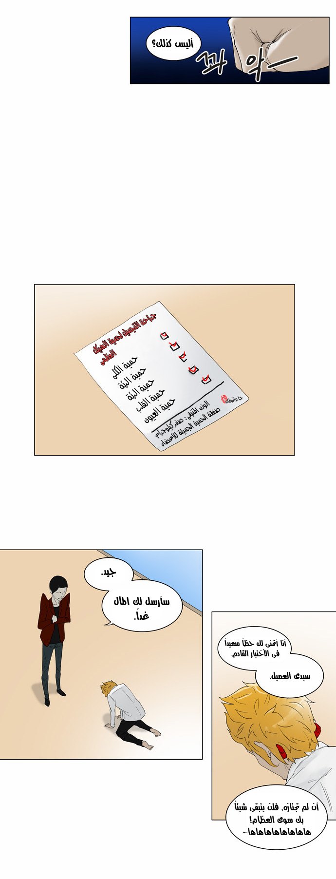 Read Tower of God S2 AR Manga Online