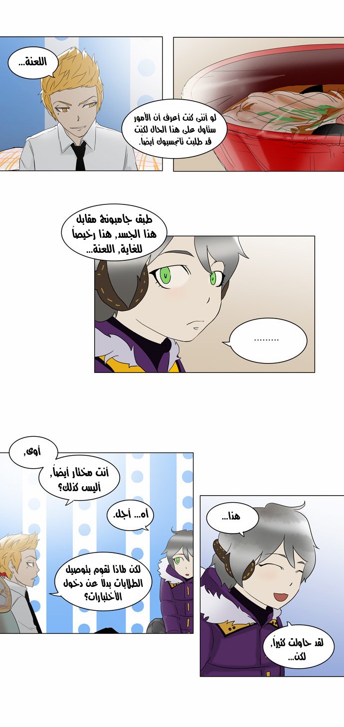 Read Tower of God S2 AR Manga Online