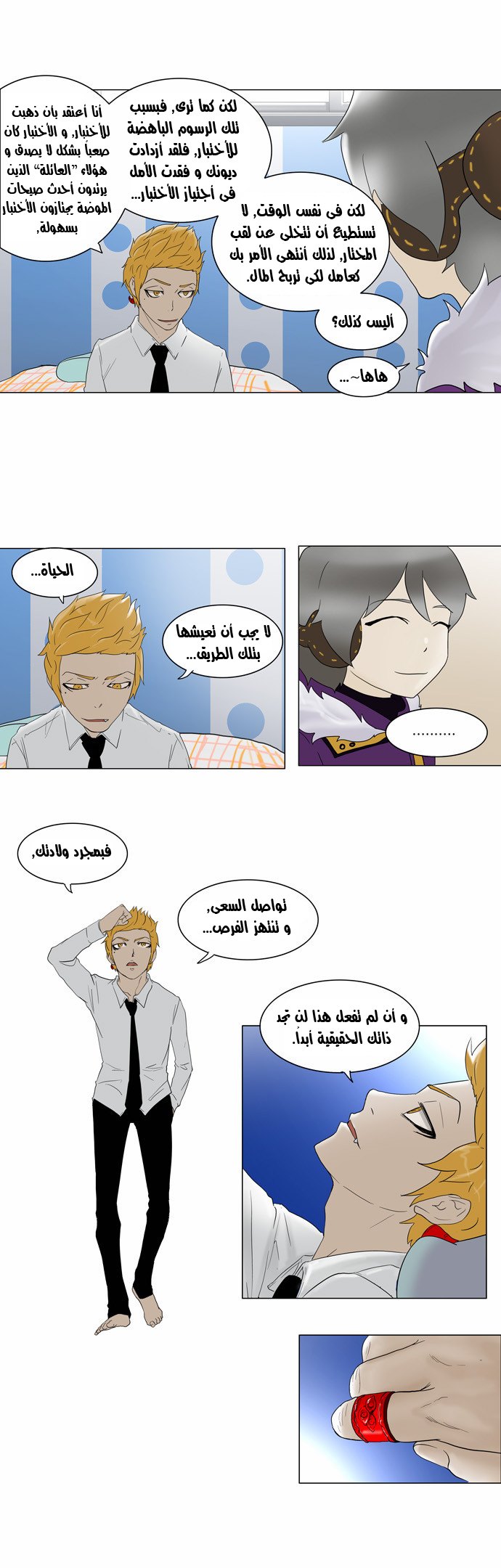 Read Tower of God S2 AR Manga Online
