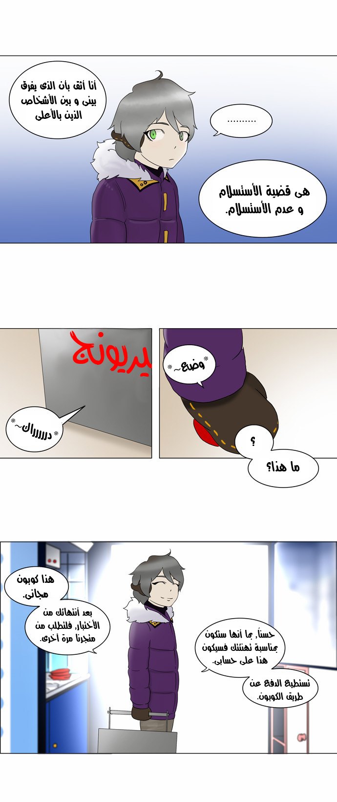 Read Tower of God S2 AR Manga Online