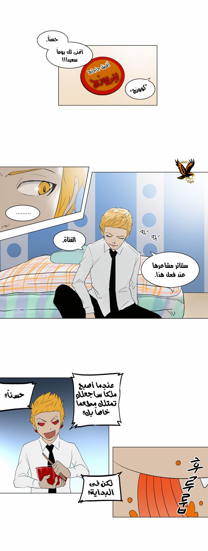 Read Tower of God S2 AR Manga Online