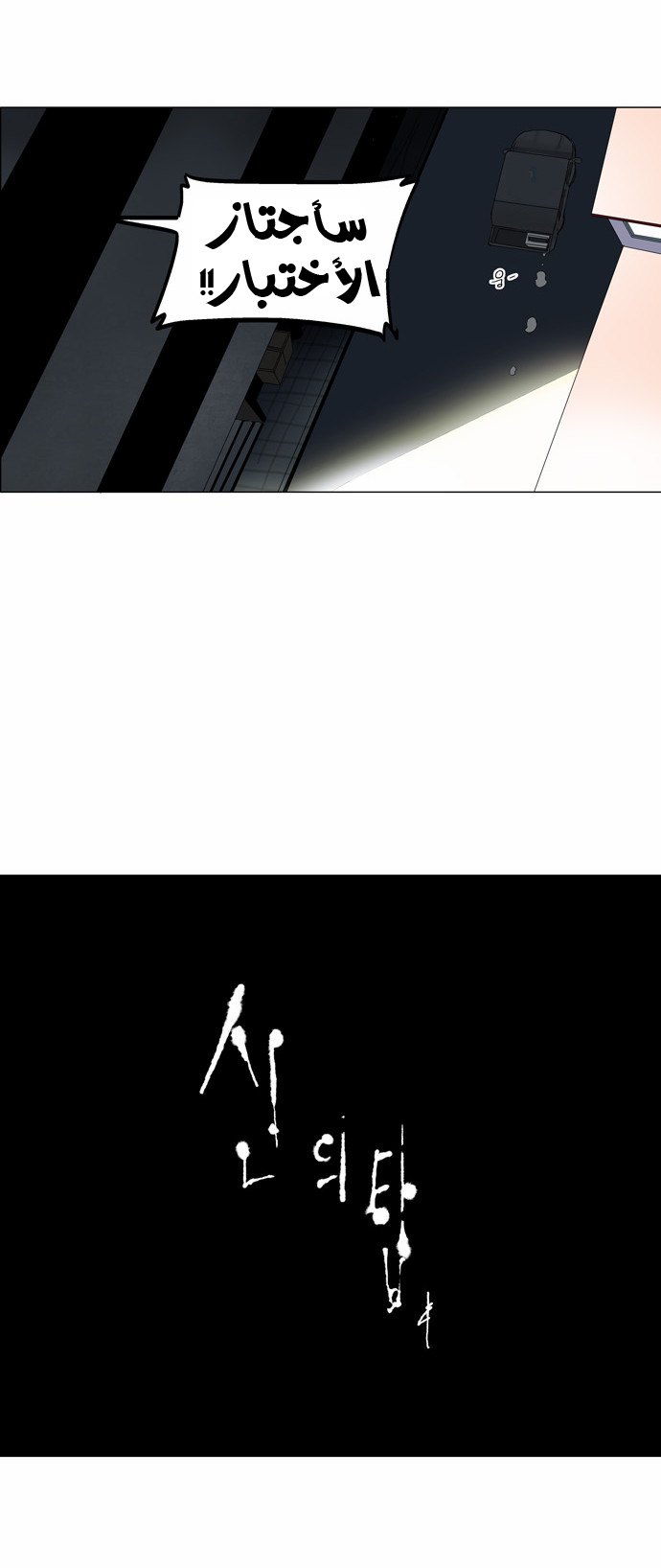 Read Tower of God S2 AR Manga Online