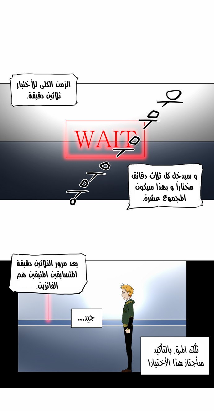 Read Tower of God S2 AR Manga Online