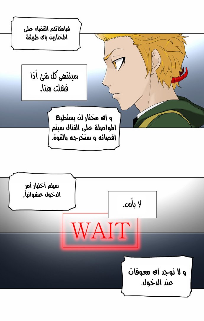 Read Tower of God S2 AR Manga Online