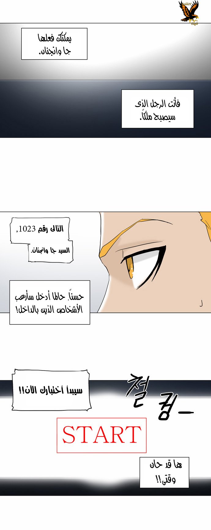 Read Tower of God S2 AR Manga Online