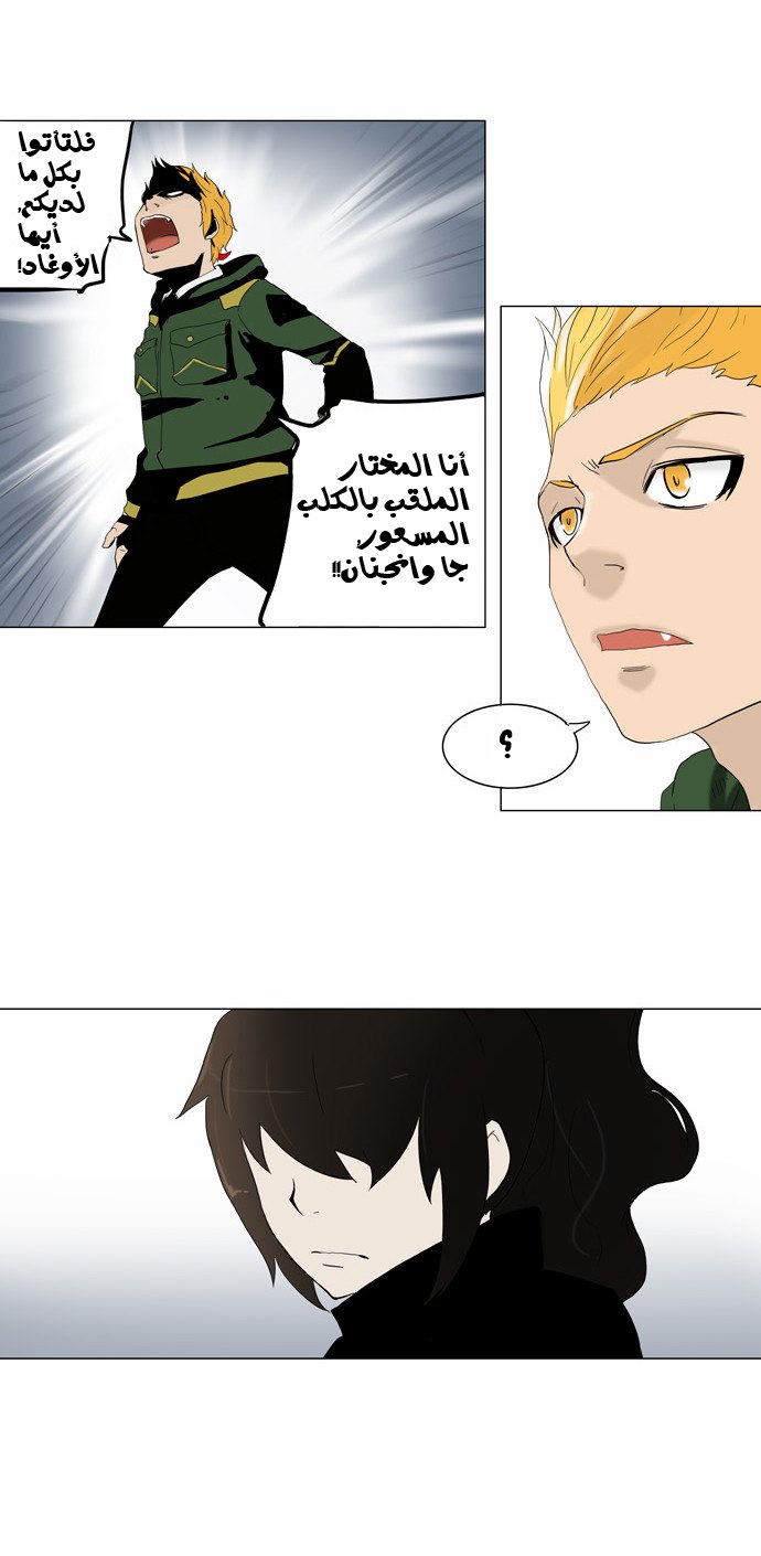 Read Tower of God S2 AR Manga Online