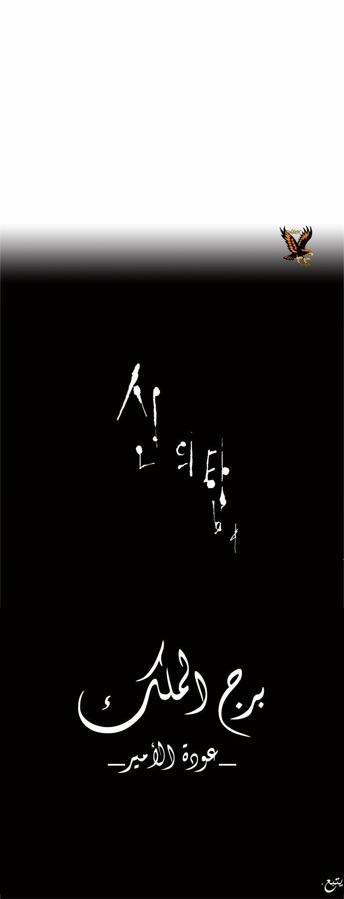 Read Tower of God S2 AR Manga Online