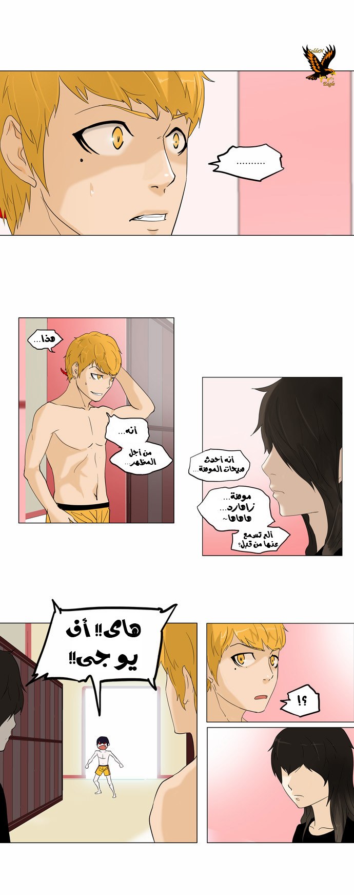 Read Tower of God S2 AR Manga Online