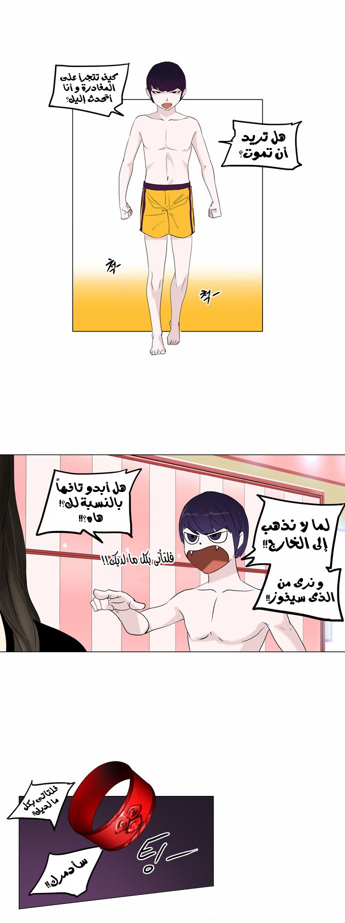 Read Tower of God S2 AR Manga Online