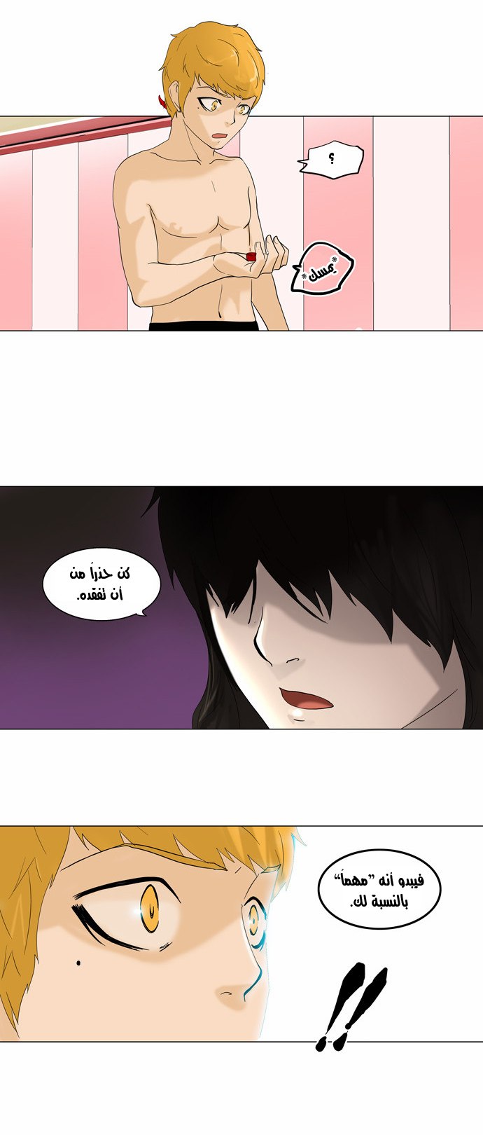 Read Tower of God S2 AR Manga Online