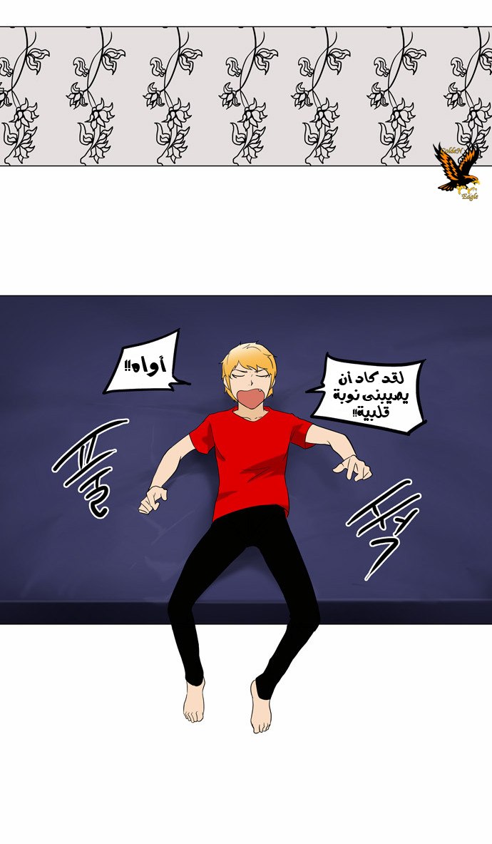 Read Tower of God S2 AR Manga Online