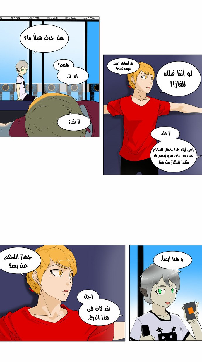 Read Tower of God S2 AR Manga Online