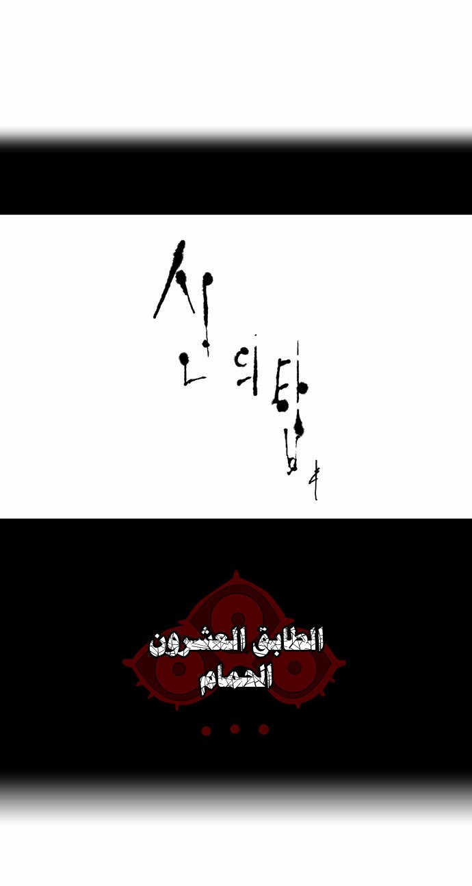 Read Tower of God S2 AR Manga Online