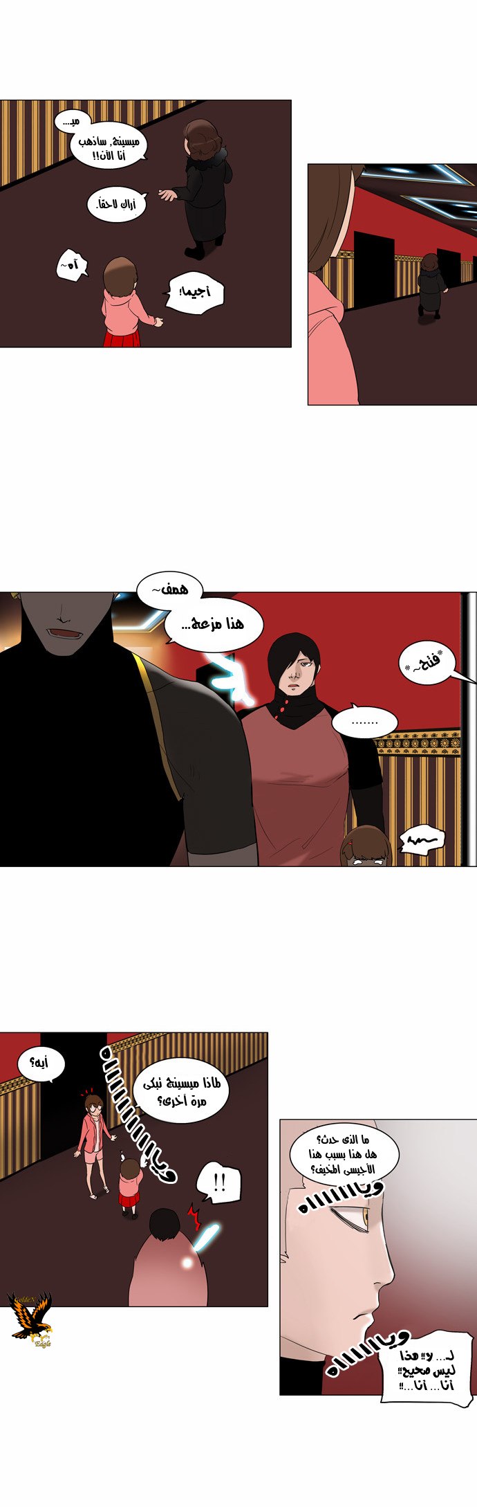 Read Tower of God S2 AR Manga Online