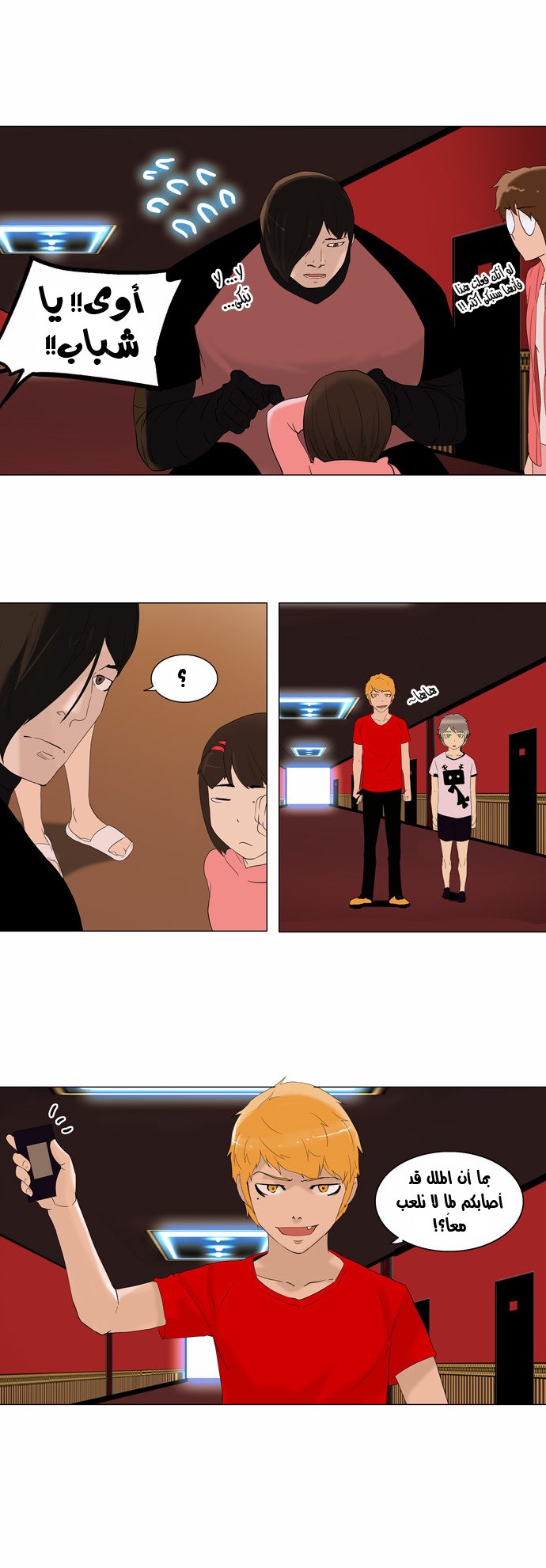 Read Tower of God S2 AR Manga Online