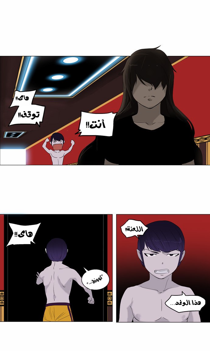 Read Tower of God S2 AR Manga Online