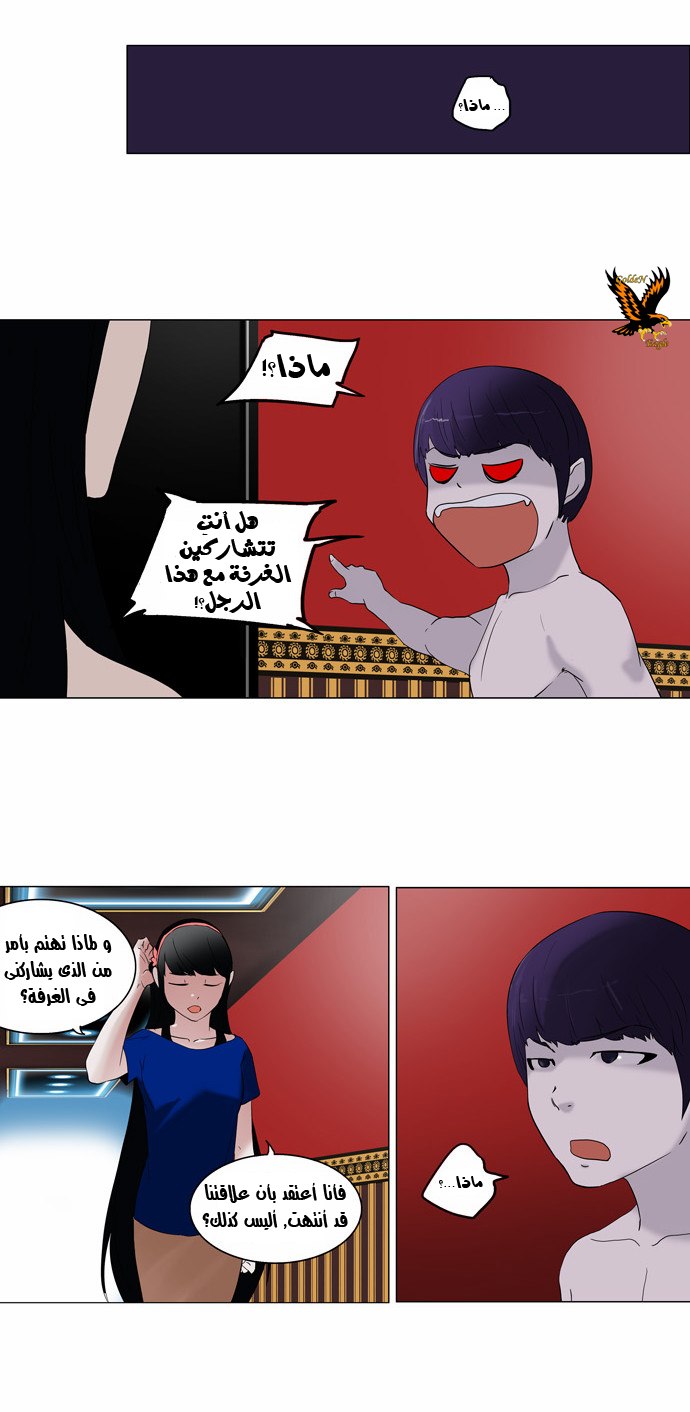 Read Tower of God S2 AR Manga Online
