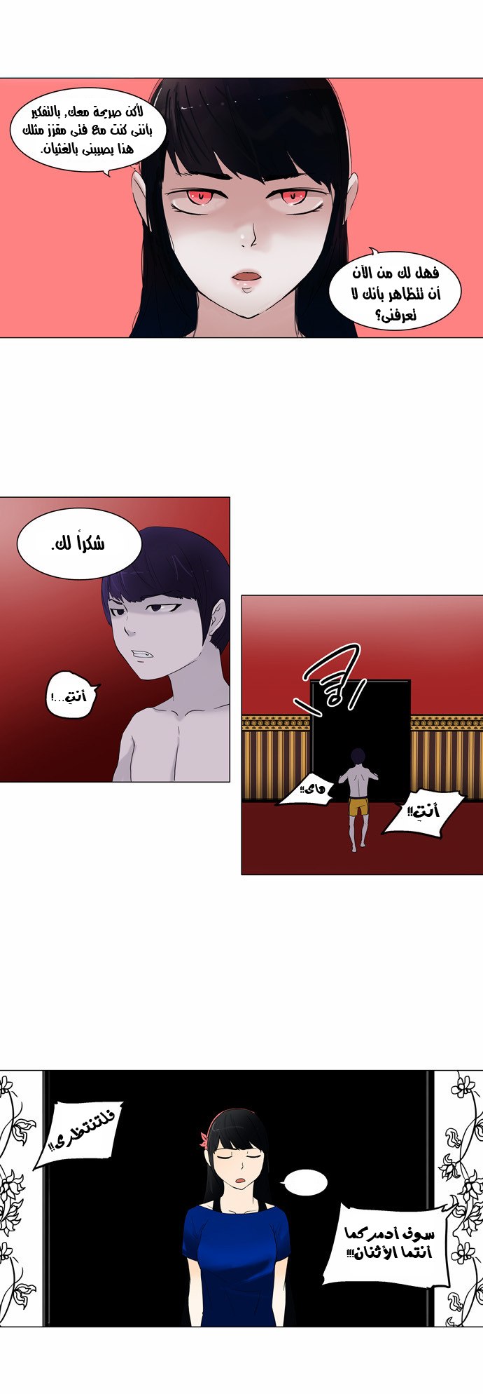 Read Tower of God S2 AR Manga Online