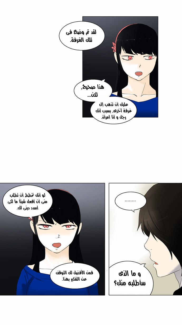 Read Tower of God S2 AR Manga Online