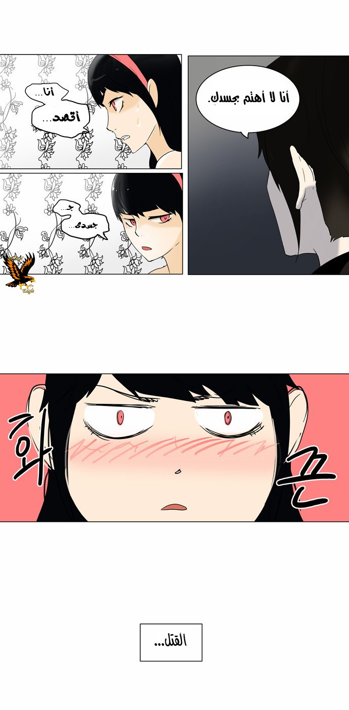 Read Tower of God S2 AR Manga Online