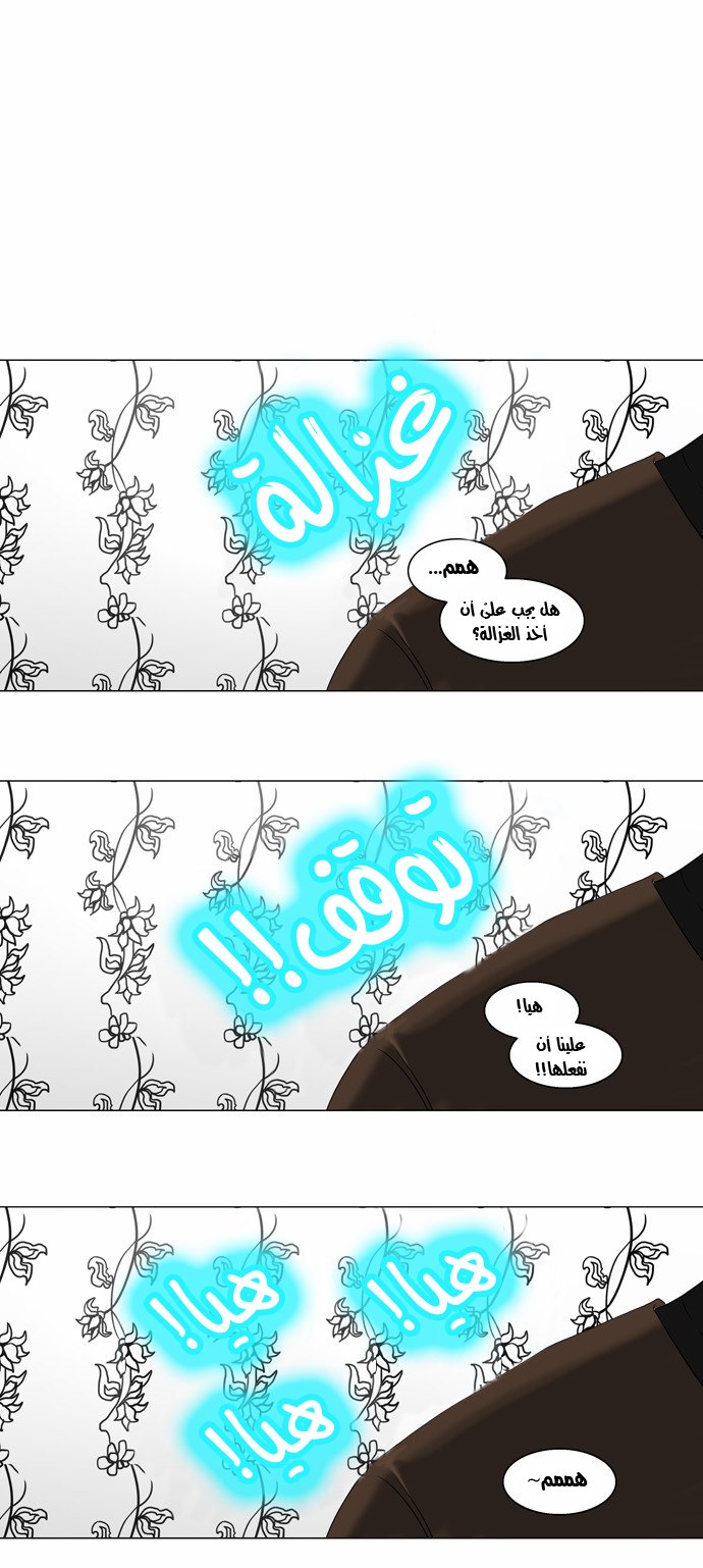 Read Tower of God S2 AR Manga Online