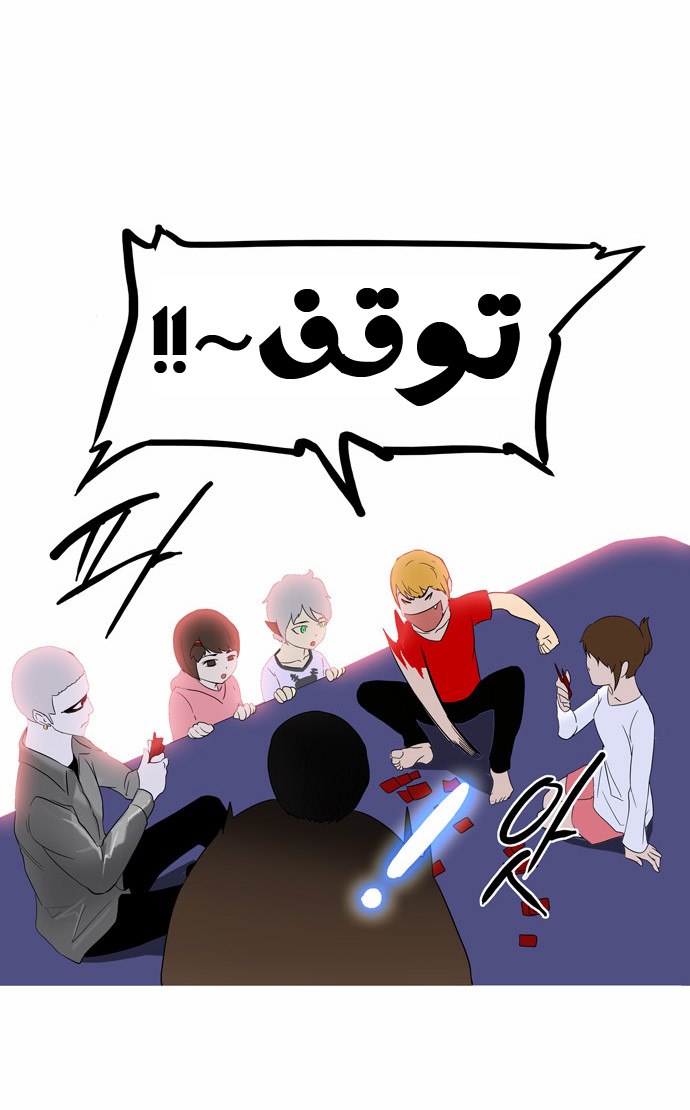 Read Tower of God S2 AR Manga Online