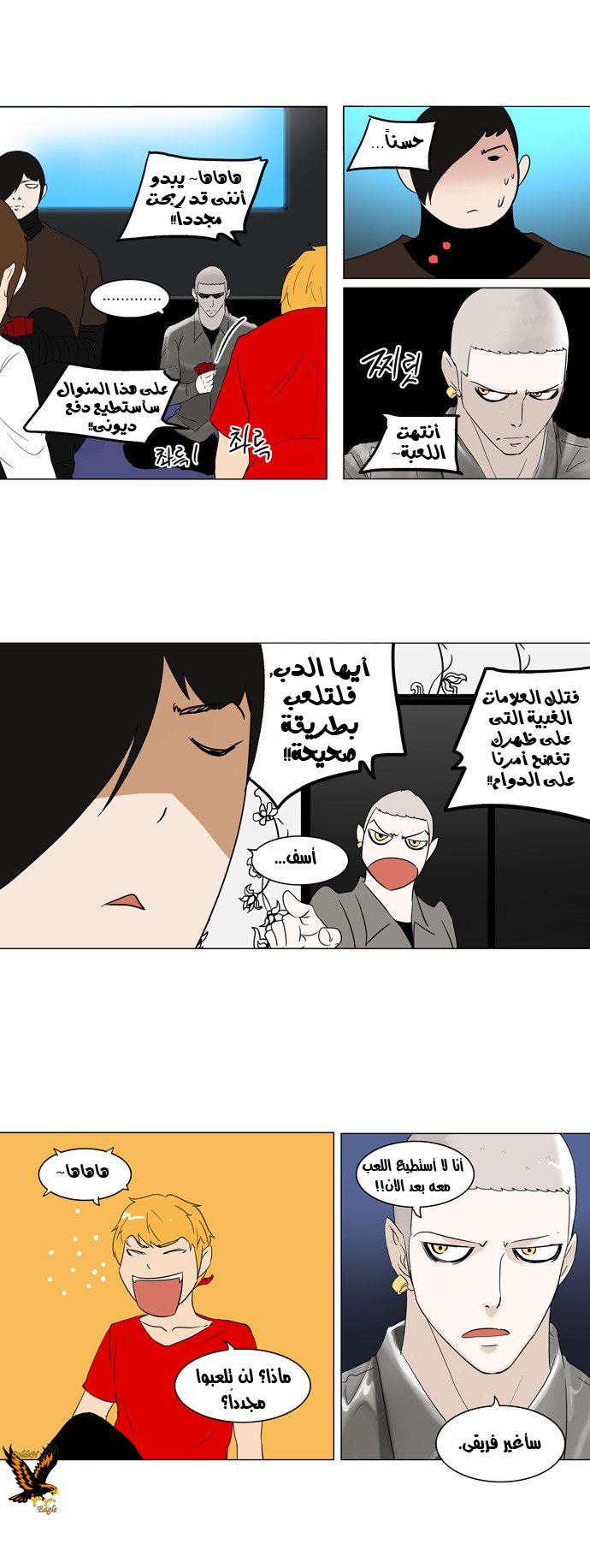 Read Tower of God S2 AR Manga Online