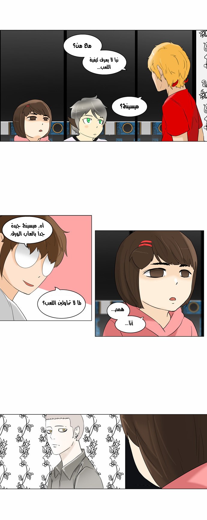 Read Tower of God S2 AR Manga Online