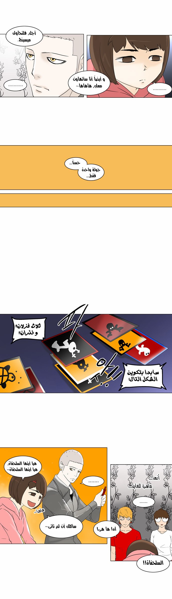 Read Tower of God S2 AR Manga Online