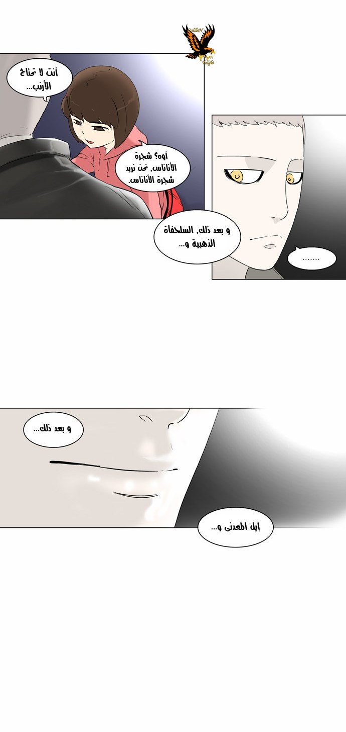 Read Tower of God S2 AR Manga Online