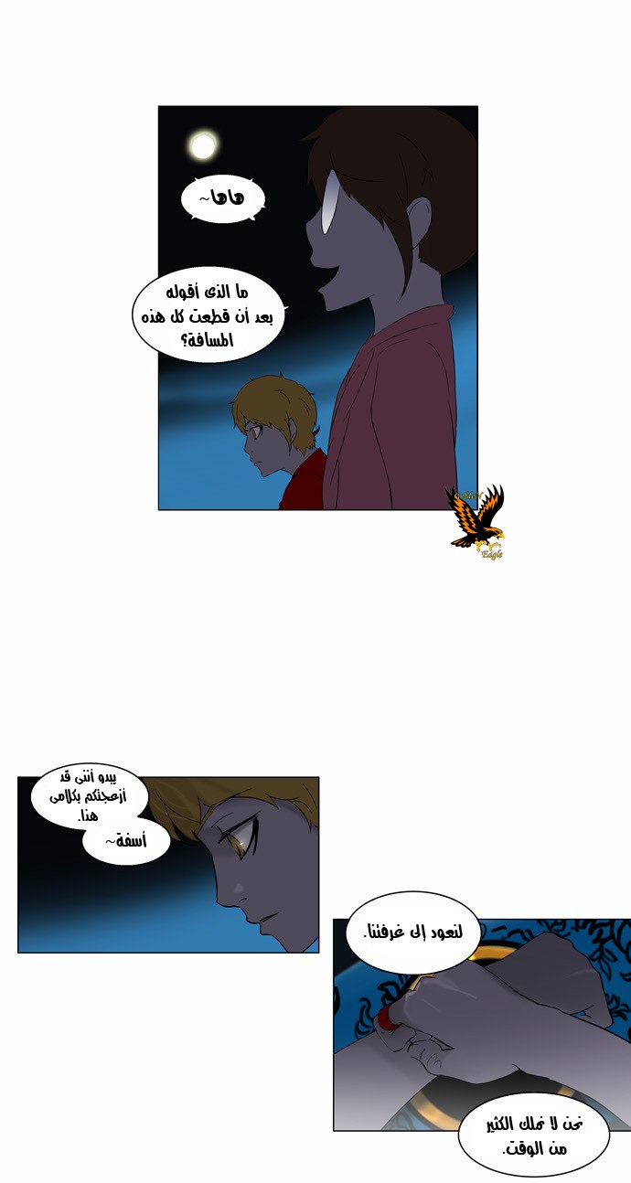 Read Tower of God S2 AR Manga Online