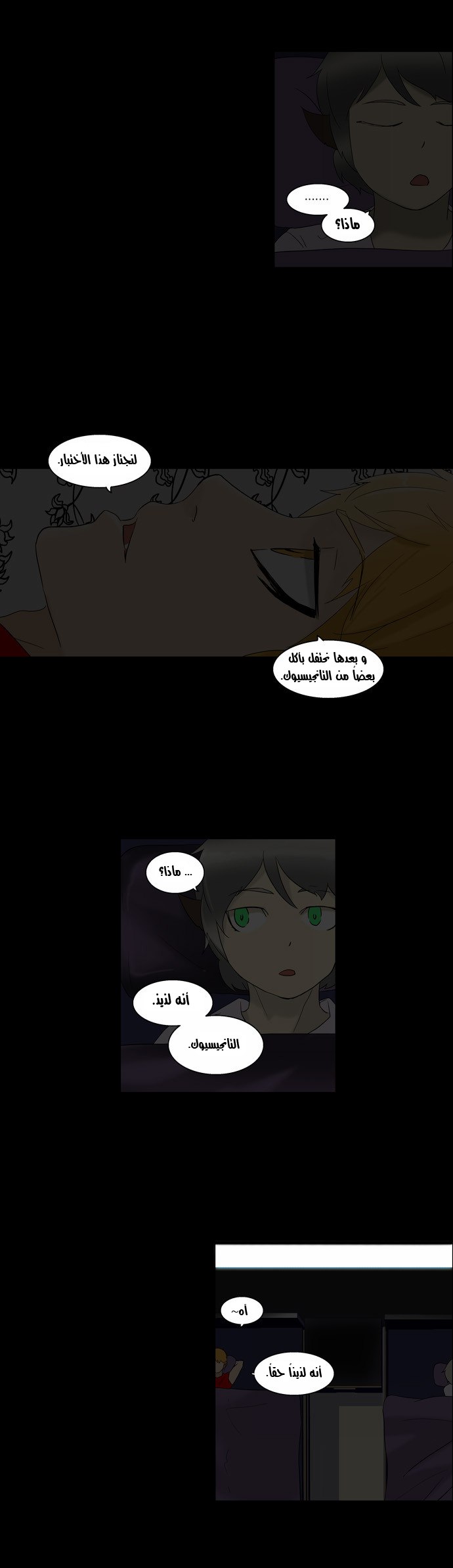 Read Tower of God S2 AR Manga Online