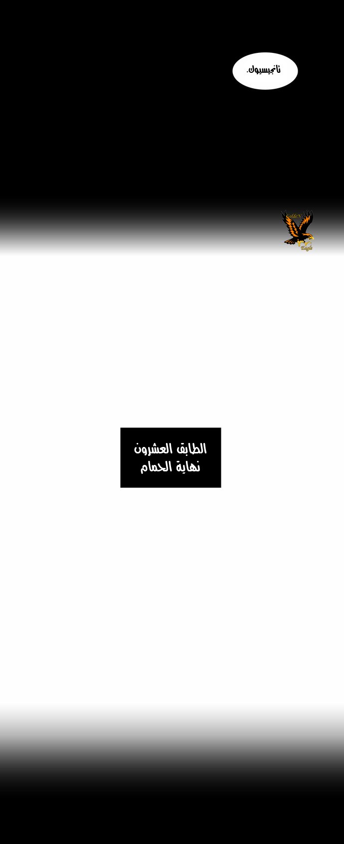 Read Tower of God S2 AR Manga Online